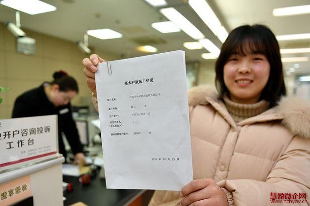 注册公司后,银行基本户的设立和注销流程