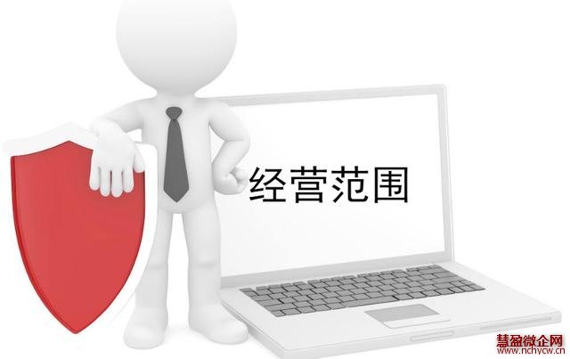 注册装修公司时经营范围怎么选
