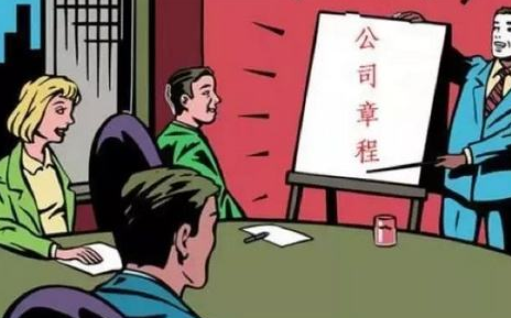 南昌公司章程变更流程及材料