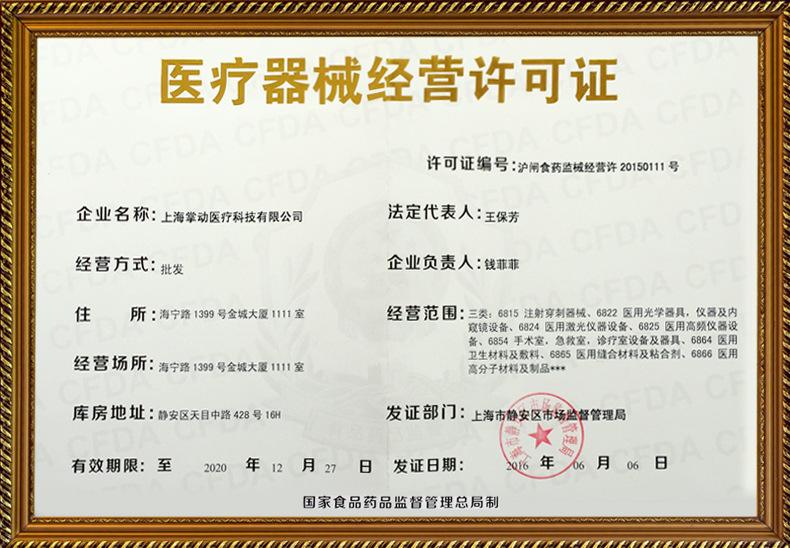 二三类医疗器械公司