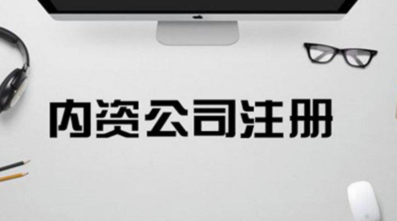 南昌注册公司