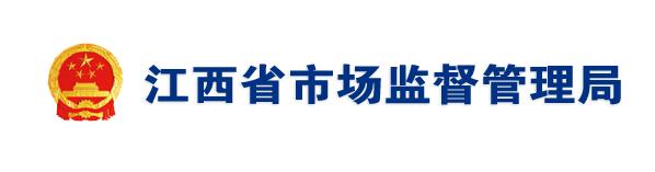 【通知】江西省新版营业执照昨天正式上线啦！