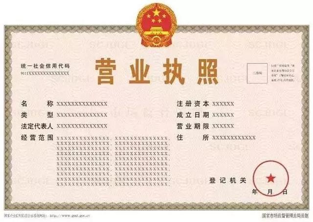 【通知】江西省新版营业执照昨天正式上线啦！